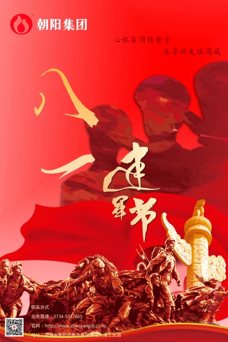 八一建軍節(jié) | 歲月靜好，只因他們負(fù)重前行！