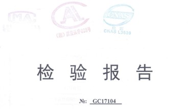 WQ污水污物潛水電泵檢測報告 WQ污水污物潛水電泵檢測報告