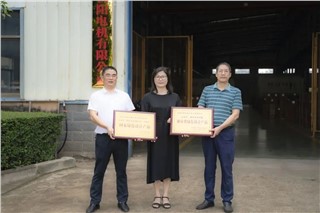 砥礪前行 | 朝陽(yáng)企業(yè)進(jìn)行“綠色設(shè)計(jì)產(chǎn)品”授牌儀式 砥礪前行 | 朝陽(yáng)企業(yè)進(jìn)行“綠色設(shè)計(jì)產(chǎn)品”授牌儀式