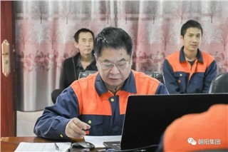 朝陽集團(tuán) | 風(fēng)險隱患雙重預(yù)防構(gòu)制培訓(xùn) 朝陽集團(tuán) | 風(fēng)險隱患雙重預(yù)防構(gòu)制培訓(xùn)